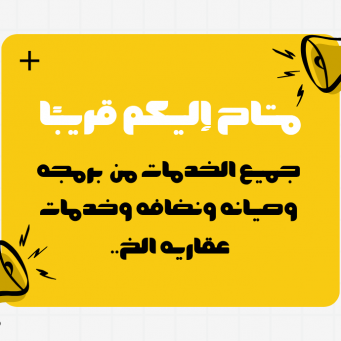 خدمات 